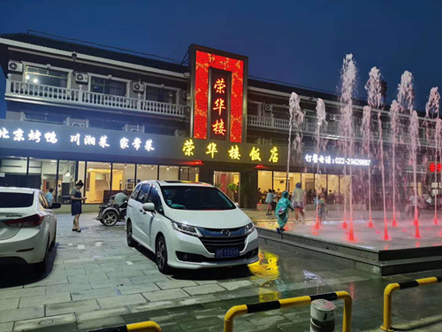 廊坊荣华楼饭店选用我司内腔无沙喷塑铸铁香蕉视频APP软件免费下载