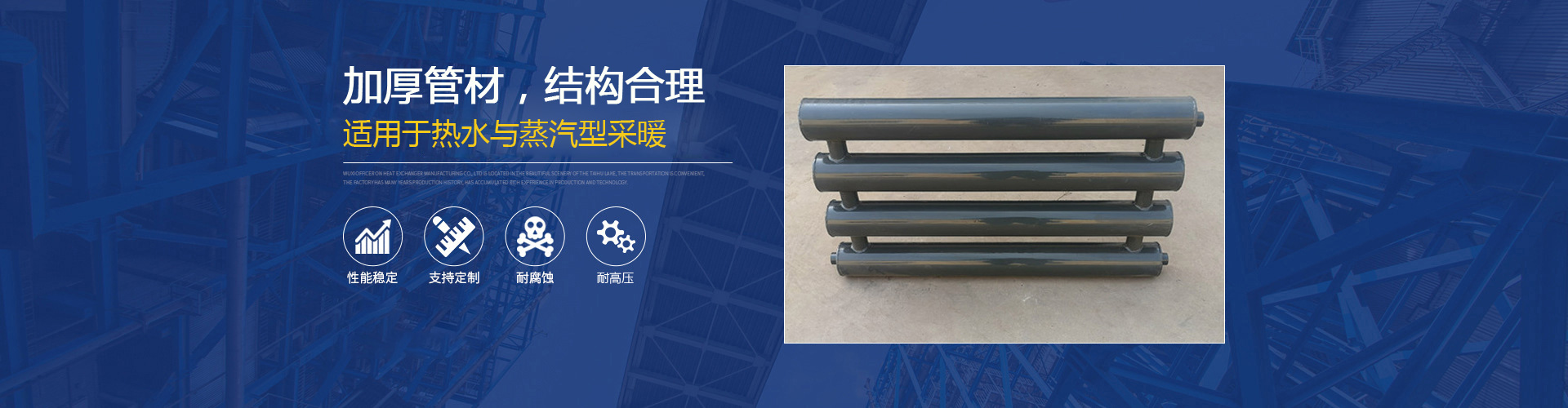 河北香蕉视频在线观看视频暖气片有限公司